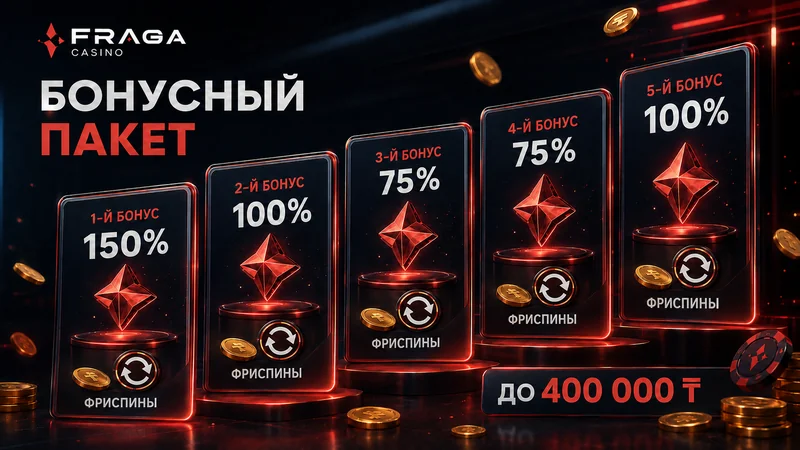Пять траншей велком-пакета Fraga Casino с процентами и фриспинами